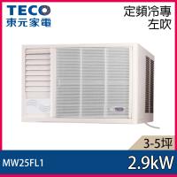 送1000元商品卡★TECO東元冷氣 4-6坪定頻左吹窗型冷氣 MW25FL1
