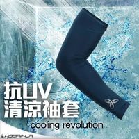 【HODARLA】抗UV輕涼袖套-自行車 高爾夫 MIT台灣製 反光LOGO 丈青