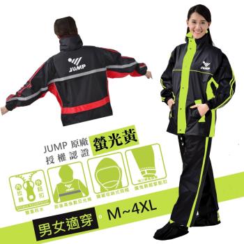 JUMP 將門 雅仕二代 全方位反光套裝休閒風雨衣(黑螢光黃)加大尺寸