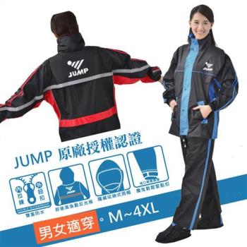 JUMP 雅仕II代內裡套裝二件式雨衣(M~4XL)_黑藍 JP0666