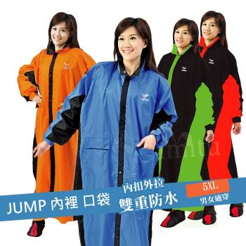 JUMP 將門 新帥II 前開內裡配色口袋連身風雨衣(2XL~4XL_JP3469)