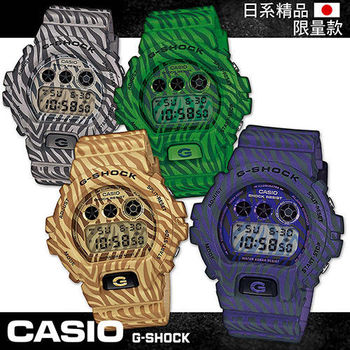 【CASIO 卡西歐 G-SHOCK 系列】日本內銷款-斑馬紋經典系列(DW-6900ZB)