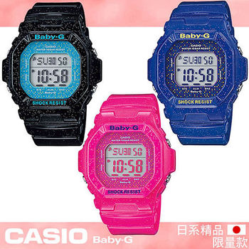 【CASIO 卡西歐 Baby-G 系列】日本內銷款-閃耀星空系列女錶(BG-5600GL)