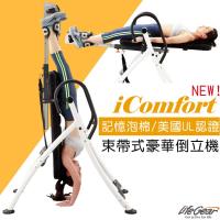 LifeGear來福嘉 iComfort專利豪華倒立機75307