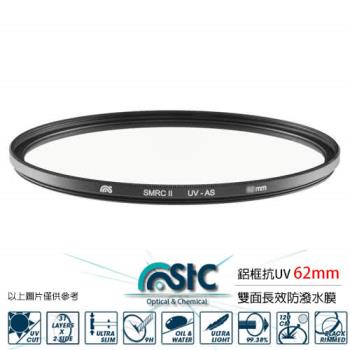 STC 雙面長效防潑水膜 鋁框 抗UV 保護鏡(62mm)