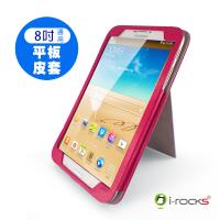 i-Rocks IRC23 8吋通用平板皮套-粉色