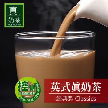 歐可 英式真奶茶(經典款) 8包/盒X3