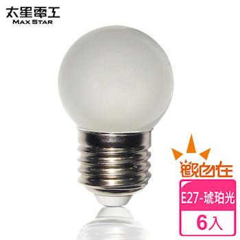 【太星電工」觀自在LED磨砂燈泡 E27/0.5W/琥珀光(6入) ANA526Y*6