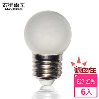 【太星電工」觀自在LED磨砂燈泡 E27/0.5W/紅光(6入) ANA526R*6