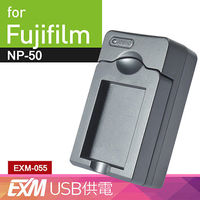 Kamera 隨身充電器 for Fujifilm NP-50 (EX-M 055)