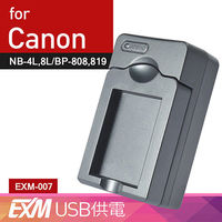 Kamera 隨身充電器 for Canon NB-4L,8L,BP-808,819 (EX-M 007)