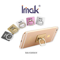 【Imak】 黏貼式指環支架