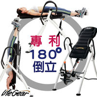 福利機原價10600【來福嘉 LifeGear】75307 iComfort專利豪華倒立機
