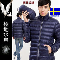 【北歐-戶外趣】獨賣送贈品- 瑞典男款極地水鳥羽絨 Jis90/10 Extra Light極輕量外套(兩色可選=PL-1603深藍/PL-1601 黑 )