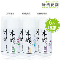 【綠機花園】秋冬泡澡-紫蘇+艾草+柑橘(天然木酢大師泡澡液)超值六入組