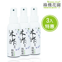 綠機花園天然木酢大師防蚊液草本溫和100ml*3