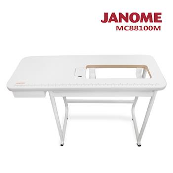 JANOME MC88100M 大型縫紉輔助桌