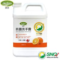【Jie Fen潔芬】抗菌洗手露-填充桶4000ml(柑橘)
