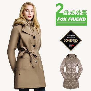 【FOXFRIEND】(超值五件組)英倫情人 女GORE-TEX兩件式長版時尚風衣外套