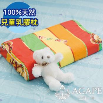 【AGAPE亞加‧貝】《100%天然兒童乳膠枕》人體工學設計 良好的支撐性(贈送純棉枕頭套PS.枕套隨機)