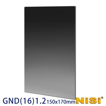 NiSi 耐司 Soft GND(16)1.2 軟式方型漸層減光鏡 150x170mm(公司貨)