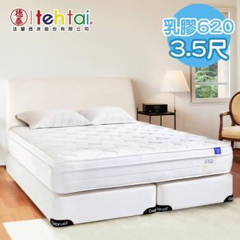 【預購品】德泰 索歐系列 乳膠620 彈簧床墊-單人3.5尺