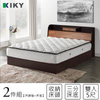 KIKY 武藏一抽加高雙人5尺二件組(床頭箱+三分床底)