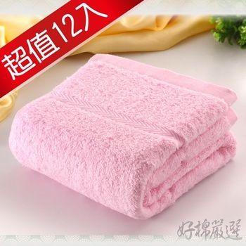 【好棉嚴選】台灣製卡洛兔甘撚系素色款 蓬鬆加厚吸水 純棉毛巾12入組(粉)