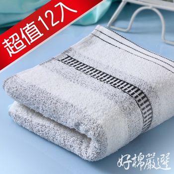 【好棉嚴選】台灣製卡洛兔天然竹炭纖維款 抗菌吸水 純棉毛巾(12入組)