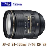 【UV鏡+拭鏡筆】Nikon AF-S 24-120mm f/4G ED VR (平輸)