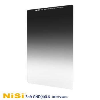 NiSi 耐司 Soft GND(4)0.6 軟式方型漸層減光鏡 100x150mm(公司貨)