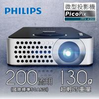 PHILIPS飛利浦 PPX4350 DLP微型投影機(200流明)