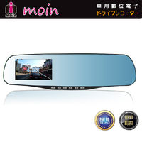 【MOIN】DrivePro V9 後照鏡型行車記錄器