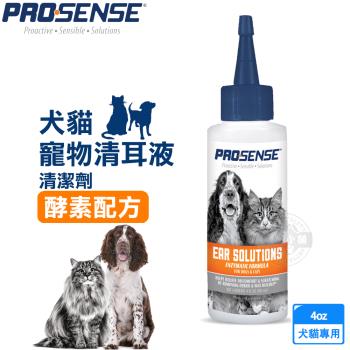 美國 8in1 PROSENSE EX長效型 寵物清耳液 4oz (118ml) 去除 清潔 耳垢汙漬 不傷皮膚