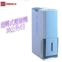 新禾NEOKA 10公升超薄除濕機ND-1008 /ND1008