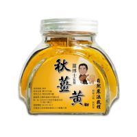 薑博士 秋薑黃粉3罐組