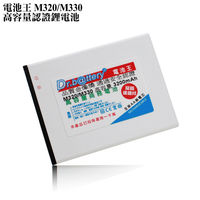 電池王 For Infocus M330/M320 高容量認證鋰電池