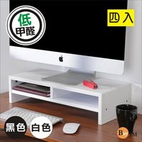 BuyJM 低甲醛仿馬鞍皮雙層桌上置物架/螢幕架/兩色可選/4入