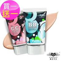 Glamour Sky魔法天空 高清娃娃智能幻色BB/CC霜 買一送一