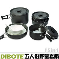 DIBOTE 五人份鋁合金套鍋13件組