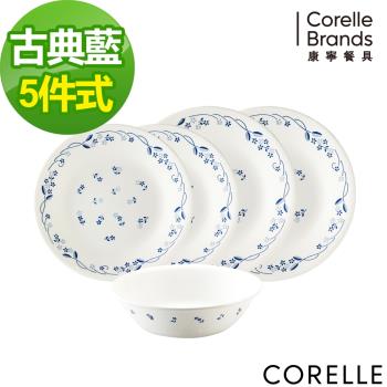 【美國康寧】CORELLE 古典藍5件式餐具組-E04
