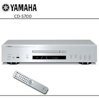 【YAMAHA】 Hi-Fi CD撥放器 CD-S700