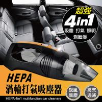 風行者 HEPA渦輪四合一吸塵打氣機 贈馬卡龍收納桶顏色隨機