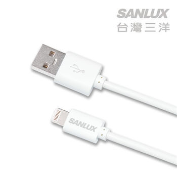 SANLUX台灣三洋MFi原廠認證Lightning USB傳輸充電線
