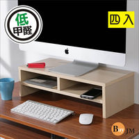 BuyJM 低甲醛雙層螢幕架/桌上架/4入組