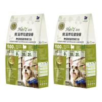 Herz 赫緻 低溫烘焙健康狗糧-無穀低敏澳洲羊肉 2磅 X 2包