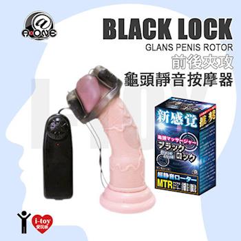 日本@‧ONE 前後夾攻 黑色搖滾龜頭靜音按摩器 BLACK LOCK Glans penis ROTOR