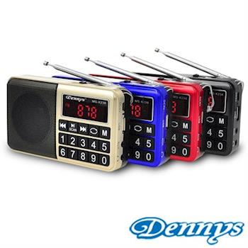 【Dennys】USB/SD/FM/MP3隨身大字鍵插卡喇叭(MS-K238)