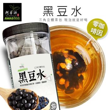 阿華師穀早茶系列 黑豆水(15gx30入/罐)