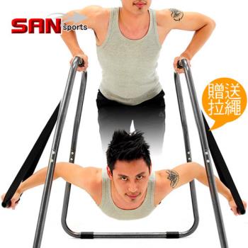 【SAN SPORTS】連體雙槓鞍馬架+懸吊訓練繩